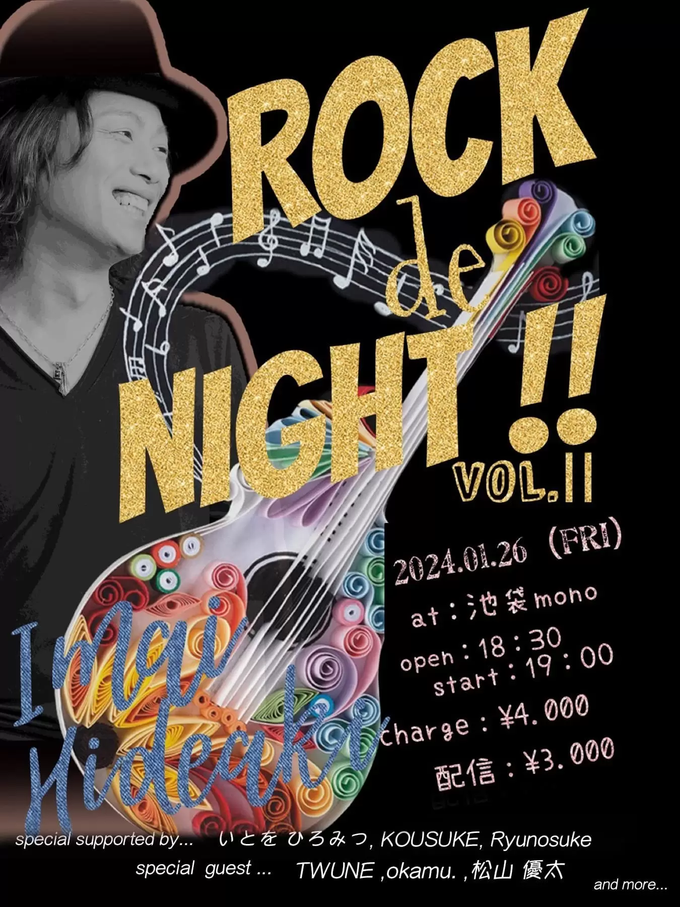 ROCK de NIGHT‼ vol.Ⅱゲスト出演